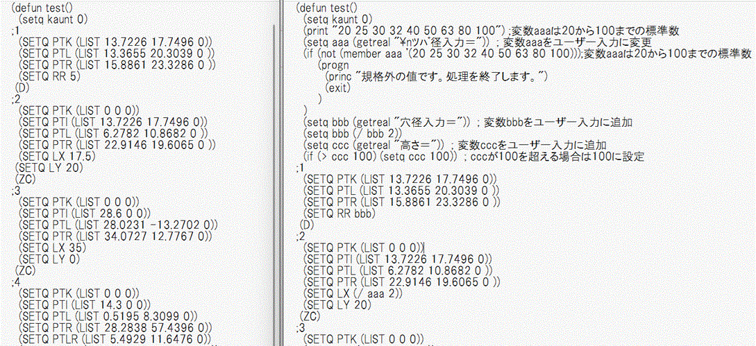 IJCAD用自動設計ﾌﾟﾛｸﾞﾗﾑ作成ソフト説明